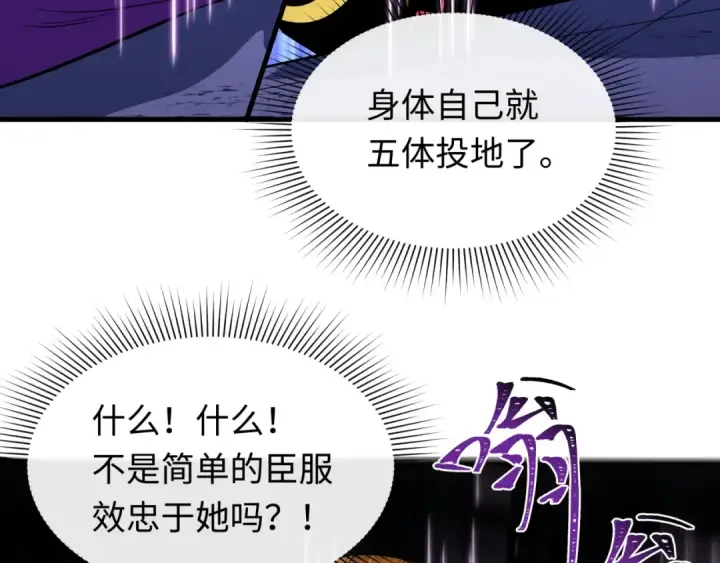 漫画《全球诡异时代》第610话 戮神篇第66张图