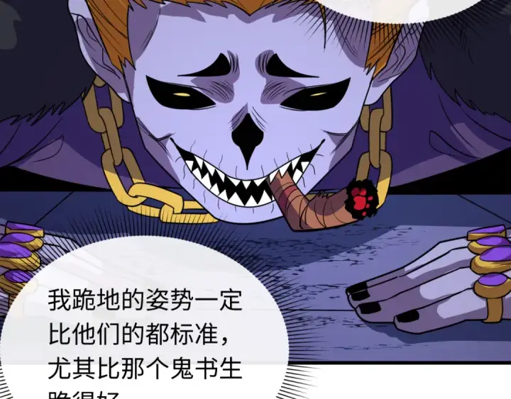 漫画《全球诡异时代》第610话 戮神篇第75张图