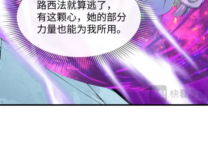 漫画《全球诡异时代》第610话 戮神篇第84张图