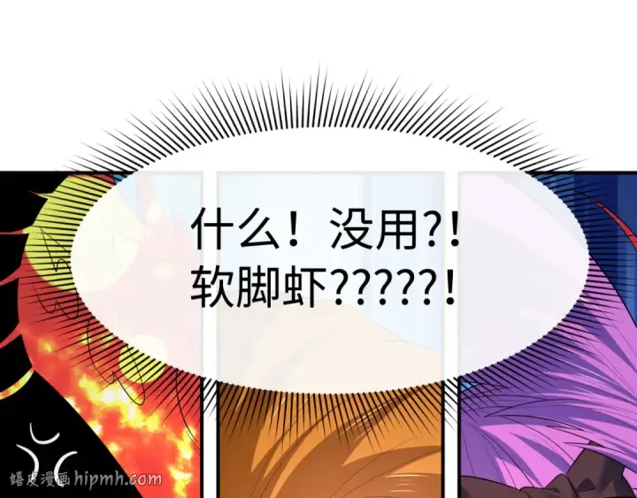 漫画《全球诡异时代》第610话 戮神篇第88张图