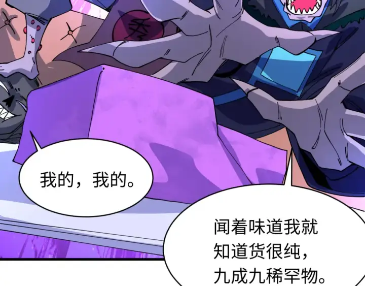 漫画《全球诡异时代》第611话 戮神篇第100张图