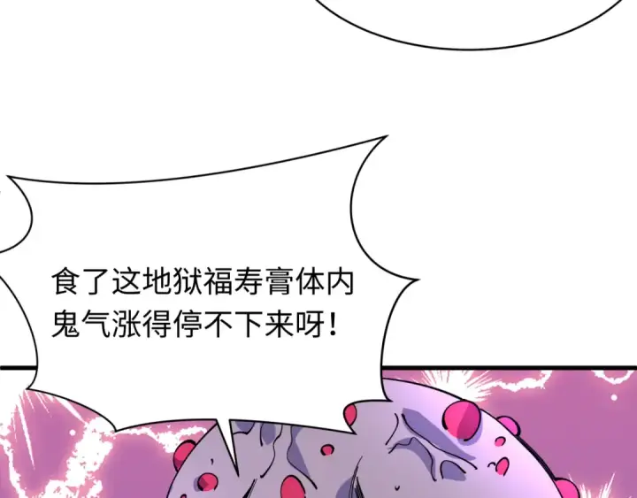 漫画《全球诡异时代》第611话 戮神篇第101张图