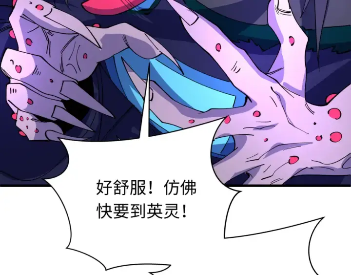 漫画《全球诡异时代》第611话 戮神篇第103张图