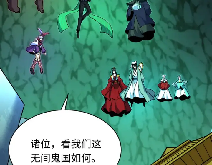 漫画《全球诡异时代》第611话 戮神篇第107张图