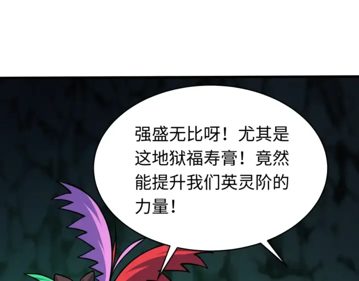漫画《全球诡异时代》第611话 戮神篇第109张图