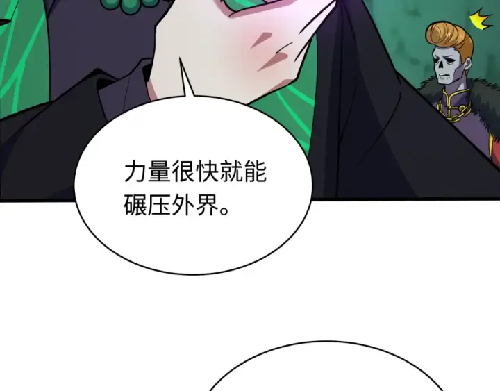 漫画《全球诡异时代》第611话 戮神篇第113张图