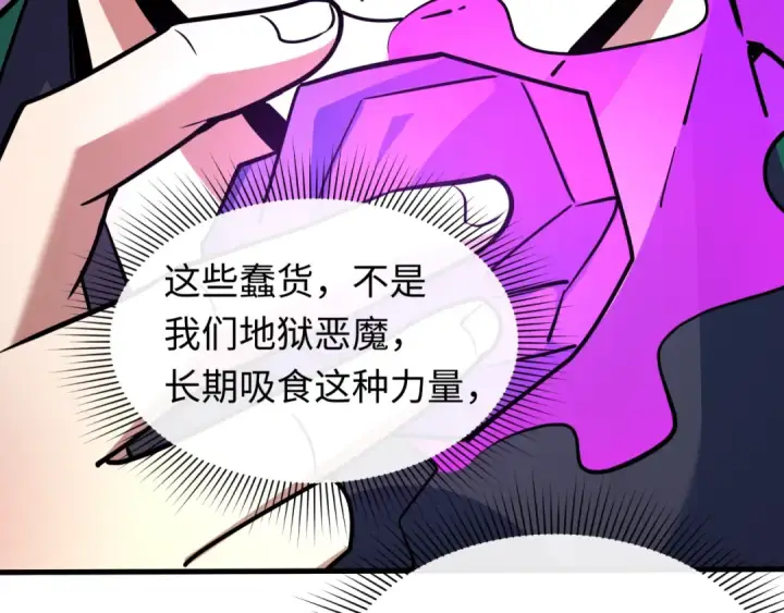 漫画《全球诡异时代》第611话 戮神篇第116张图