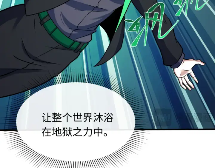 漫画《全球诡异时代》第611话 戮神篇第119张图