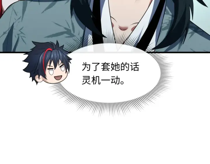 漫画《全球诡异时代》第611话 戮神篇第12张图