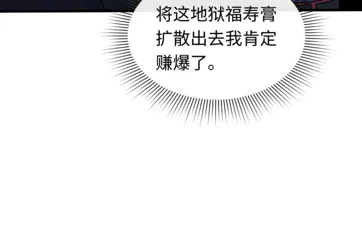 漫画《全球诡异时代》第611话 戮神篇第122张图