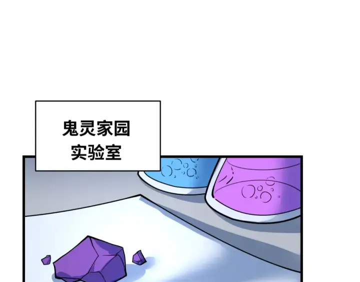 漫画《全球诡异时代》第611话 戮神篇第123张图