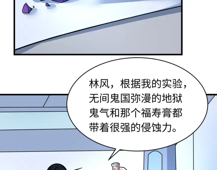 漫画《全球诡异时代》第611话 戮神篇第124张图