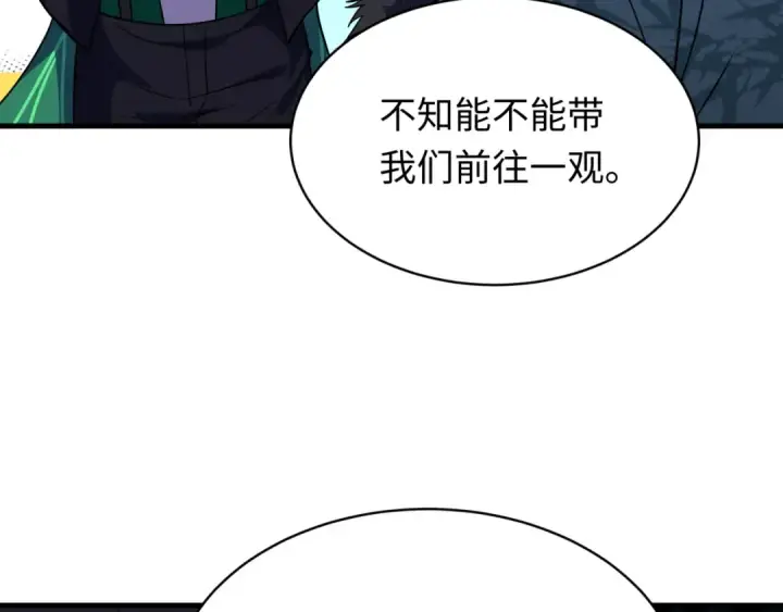 漫画《全球诡异时代》第611话 戮神篇第132张图