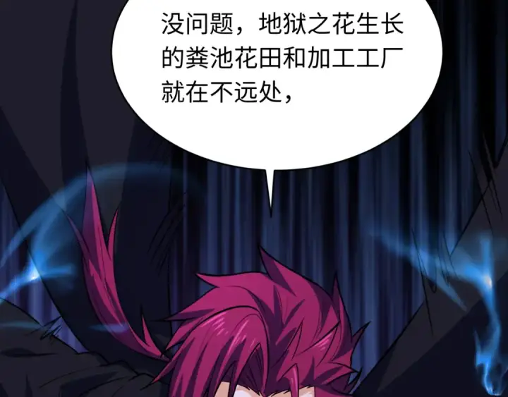 漫画《全球诡异时代》第611话 戮神篇第133张图
