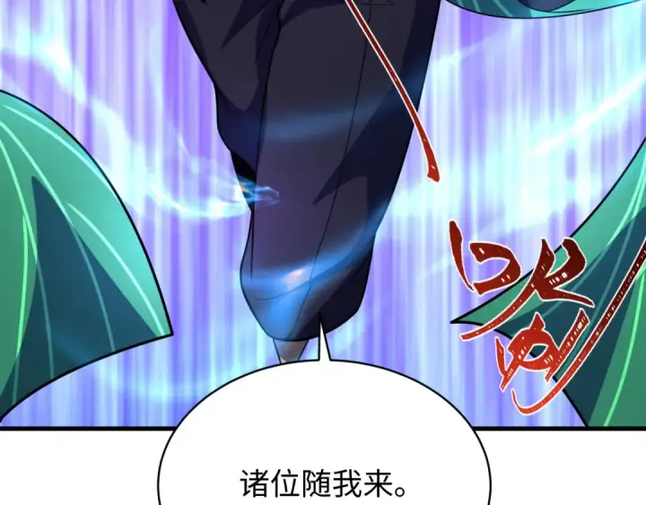 漫画《全球诡异时代》第611话 戮神篇第135张图