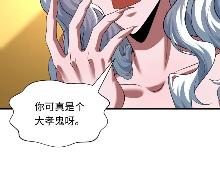 漫画《全球诡异时代》第611话 戮神篇第14张图