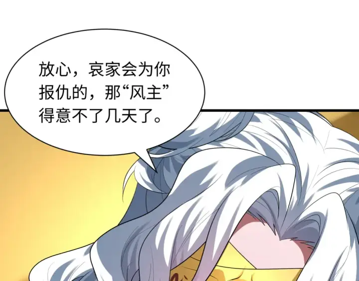 漫画《全球诡异时代》第611话 戮神篇第15张图