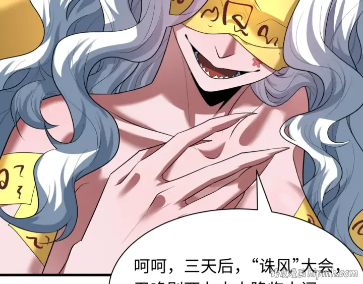 漫画《全球诡异时代》第611话 戮神篇第16张图