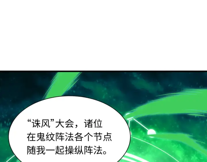漫画《全球诡异时代》第611话 戮神篇第22张图