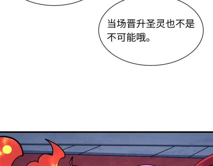 漫画《全球诡异时代》第611话 戮神篇第28张图