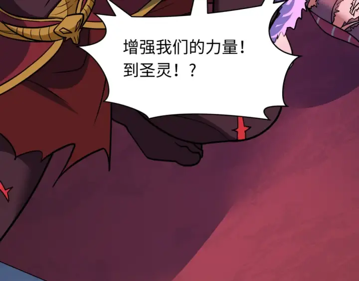 漫画《全球诡异时代》第611话 戮神篇第30张图