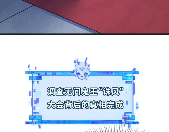 漫画《全球诡异时代》第611话 戮神篇第31张图