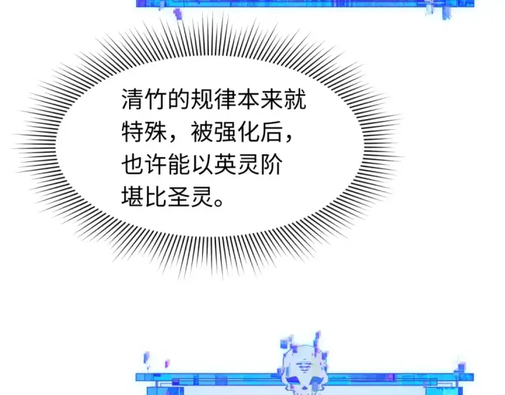 漫画《全球诡异时代》第611话 戮神篇第36张图