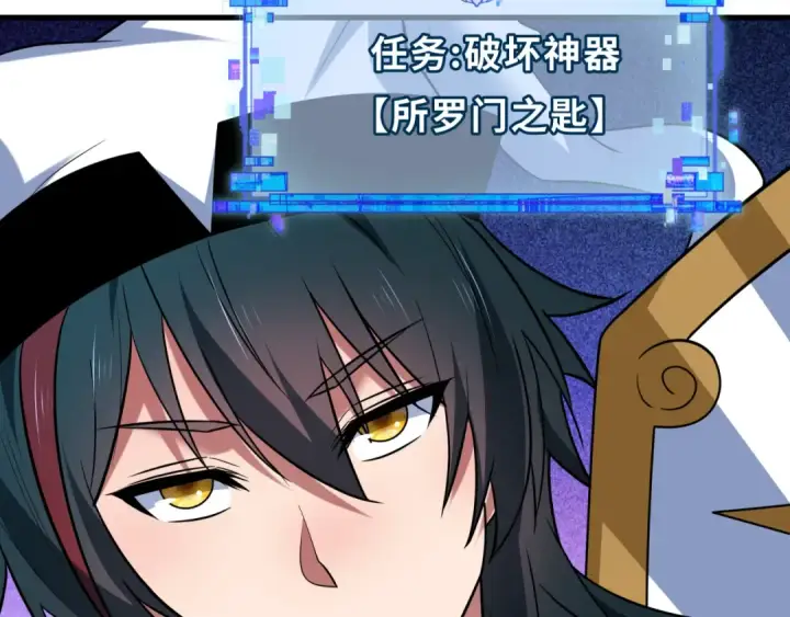 漫画《全球诡异时代》第611话 戮神篇第37张图