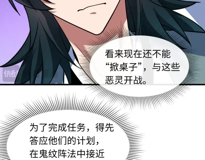 漫画《全球诡异时代》第611话 戮神篇第38张图