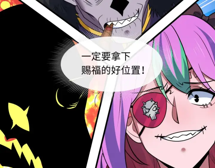 漫画《全球诡异时代》第611话 戮神篇第41张图