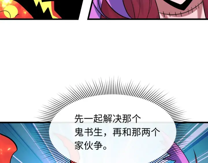 漫画《全球诡异时代》第611话 戮神篇第42张图