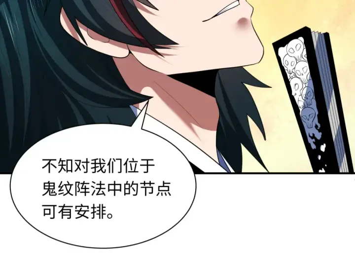漫画《全球诡异时代》第611话 戮神篇第47张图