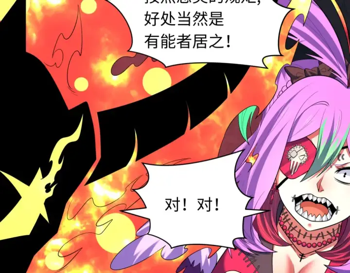 漫画《全球诡异时代》第611话 戮神篇第49张图