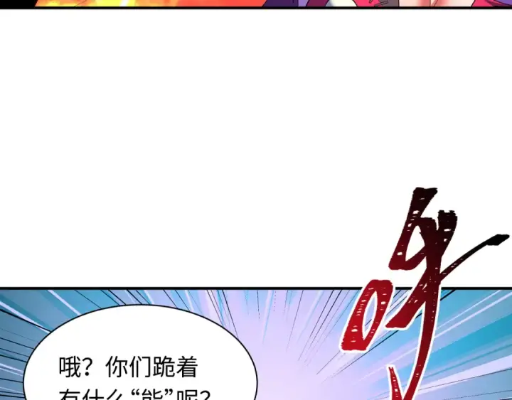 漫画《全球诡异时代》第611话 戮神篇第50张图