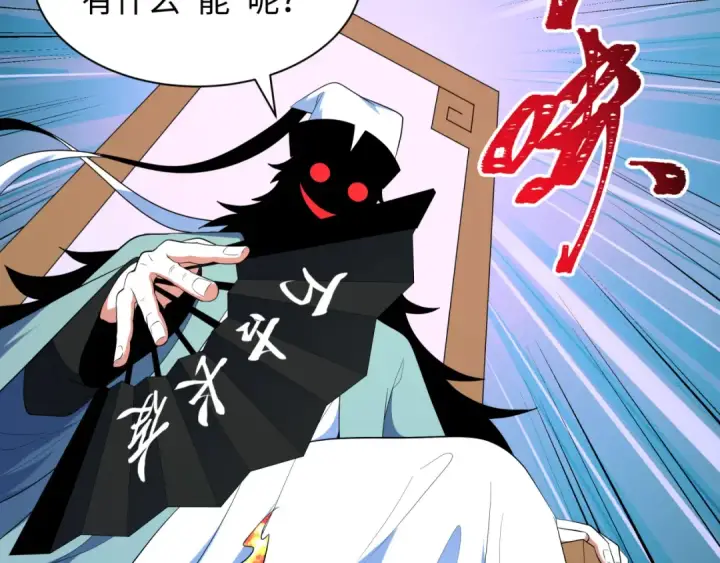 漫画《全球诡异时代》第611话 戮神篇第51张图