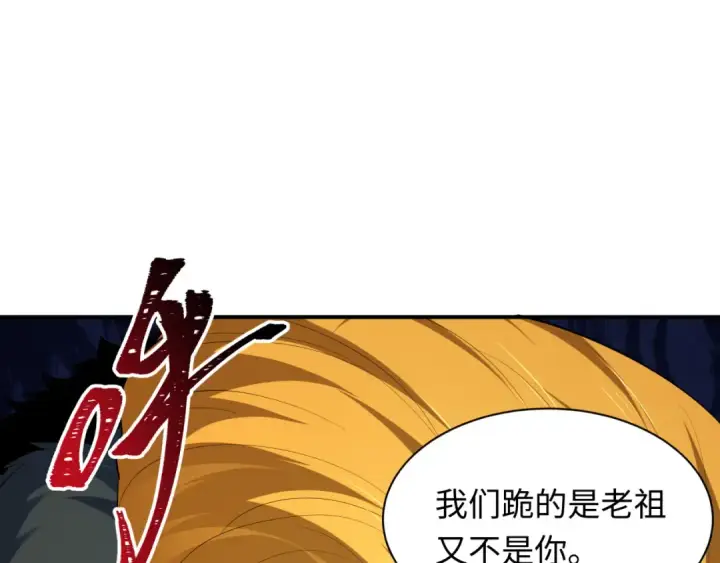 漫画《全球诡异时代》第611话 戮神篇第53张图