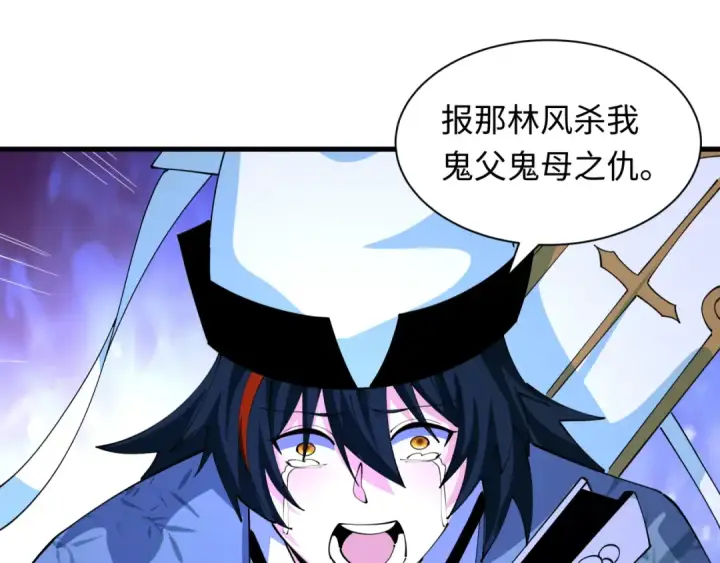 漫画《全球诡异时代》第611话 戮神篇第6张图