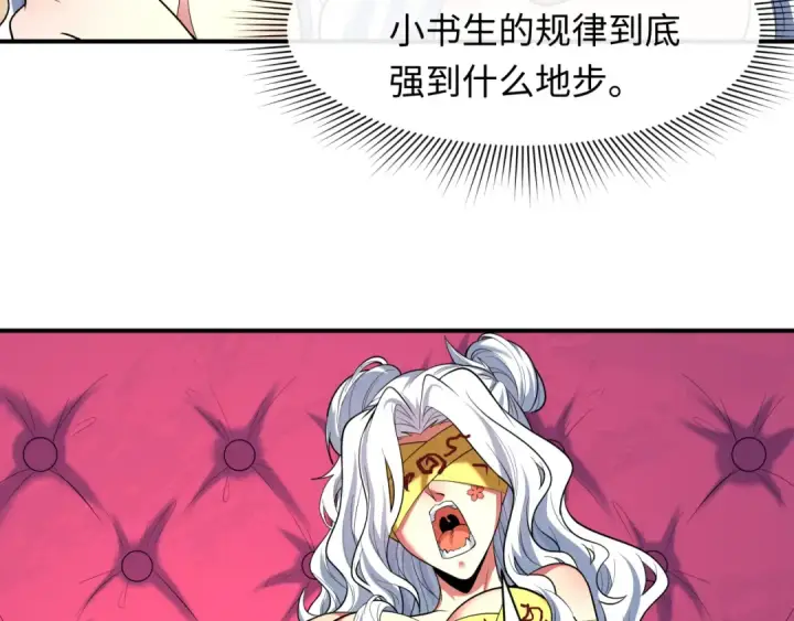 漫画《全球诡异时代》第611话 戮神篇第62张图
