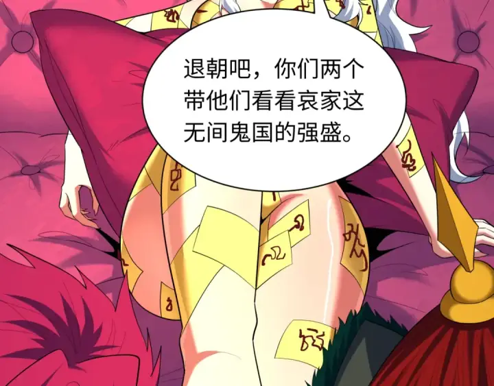 漫画《全球诡异时代》第611话 戮神篇第63张图