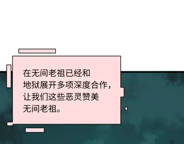 漫画《全球诡异时代》第611话 戮神篇第66张图