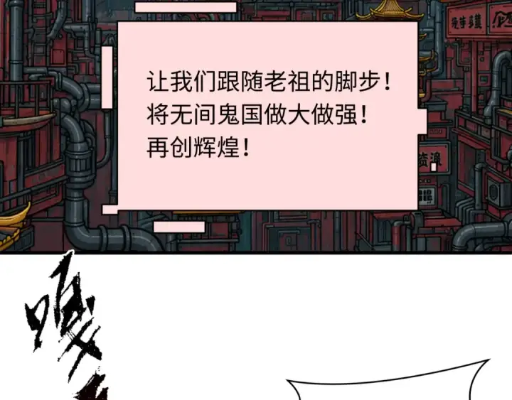 漫画《全球诡异时代》第611话 戮神篇第69张图