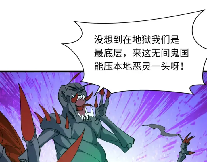 漫画《全球诡异时代》第611话 戮神篇第73张图