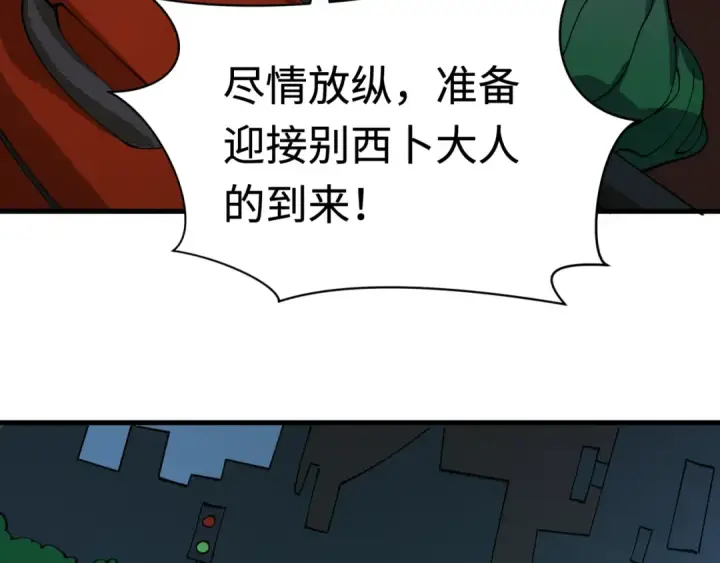 漫画《全球诡异时代》第611话 戮神篇第75张图