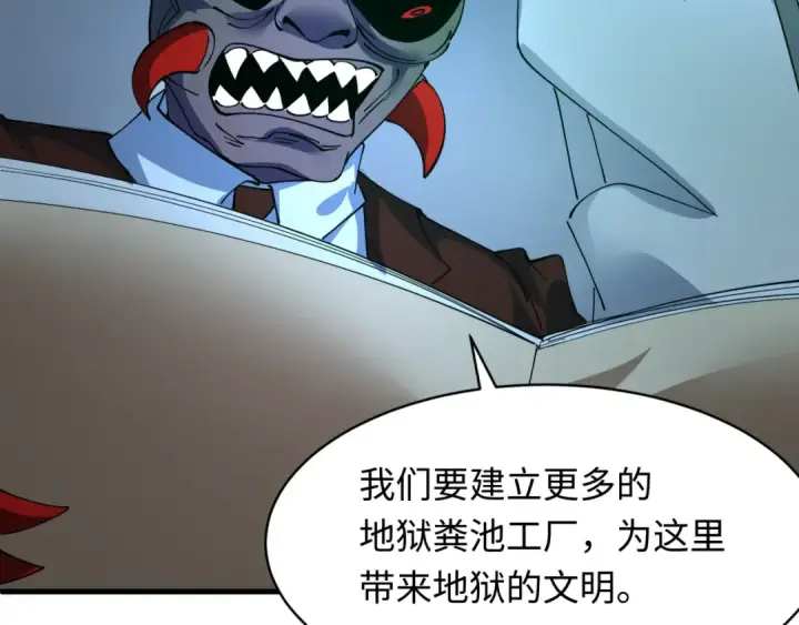 漫画《全球诡异时代》第611话 戮神篇第79张图