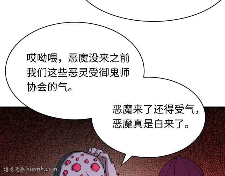 漫画《全球诡异时代》第611话 戮神篇第80张图