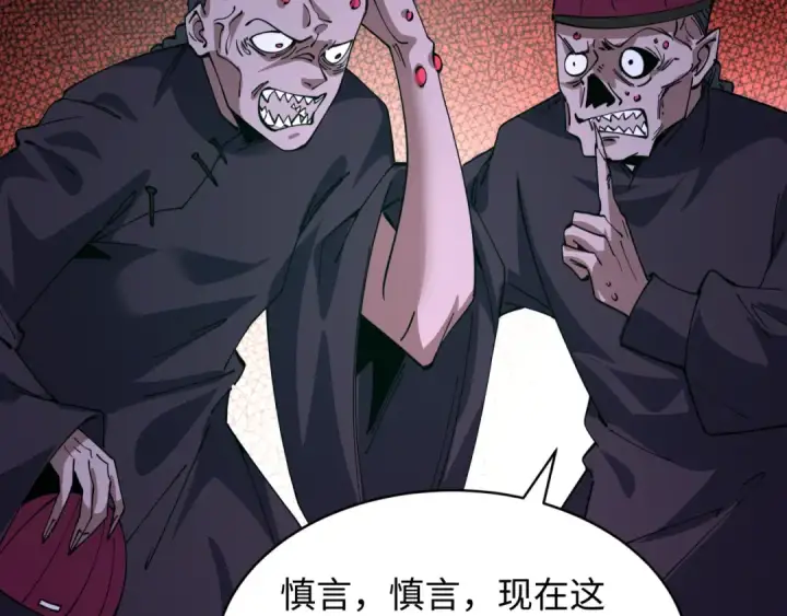 漫画《全球诡异时代》第611话 戮神篇第81张图