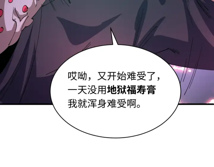 漫画《全球诡异时代》第611话 戮神篇第84张图