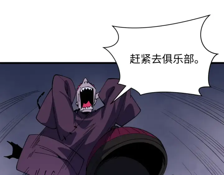 漫画《全球诡异时代》第611话 戮神篇第86张图