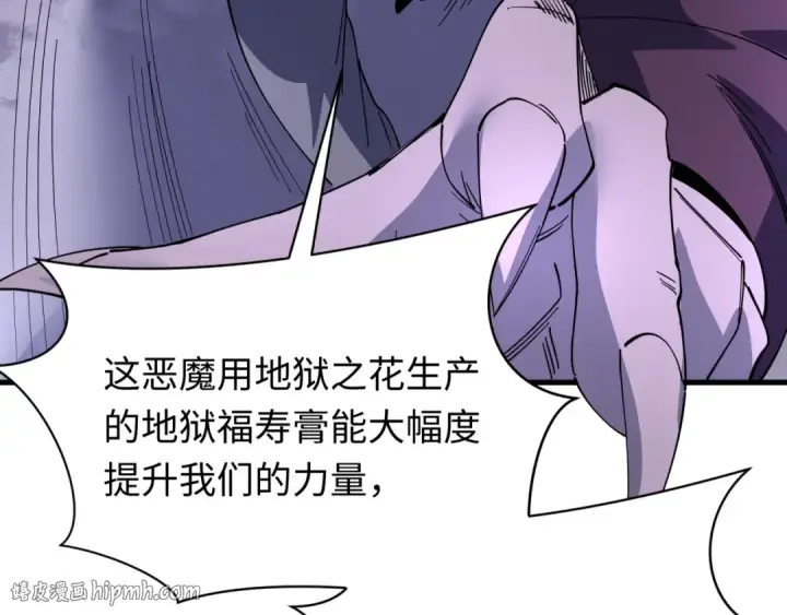 漫画《全球诡异时代》第611话 戮神篇第88张图