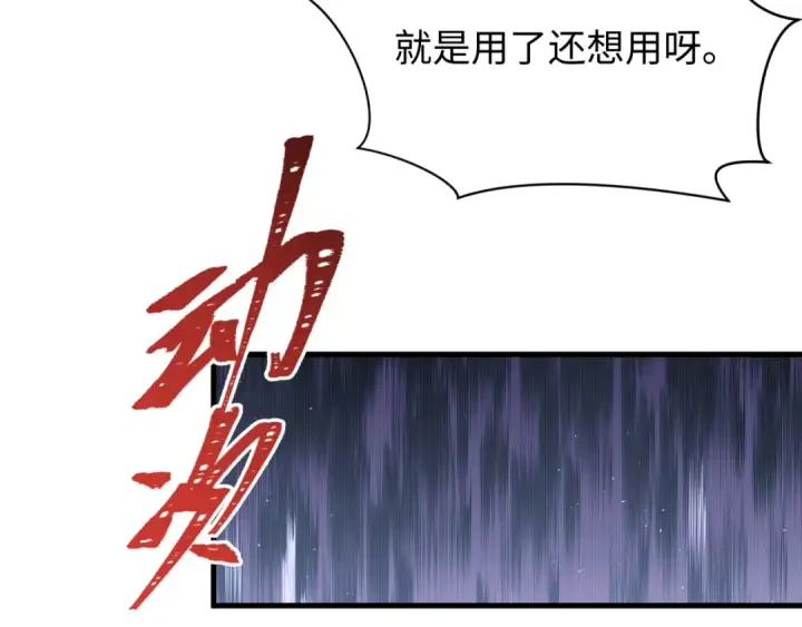漫画《全球诡异时代》第611话 戮神篇第89张图